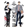 월간순정 노자키군(1~11)