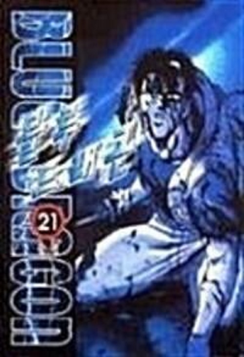 블루 드래곤 1-21완결