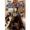 신 암행어사 1-17완결 + 외전 총18권