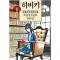 히비키 소설가가되는방법(1~7)