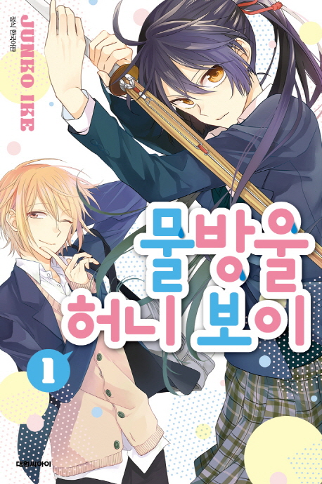 물방울허니보이