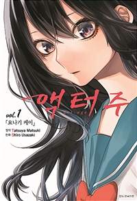 액터주(1~9+엽서3장)