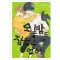 오늘밤도잠들수없어(1~3완)