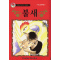 불새