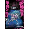 쌍망정은부숴야한다(1~15)