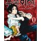 주술회전 0-30완결 + 공식팬북 총32권