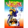 유격우주전함 나데시코(1~4완)