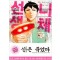 니체선생(1~4)