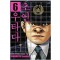 초인 우타다 1-6완결