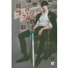 최고난이도로강해져(1~8완) 현대