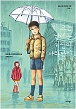 비오는날에는귀신이나타난다(단편)