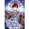 전능하신 영주님 1-16완결