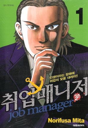취업매니저 시즌2(1~4완)