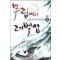 무림에서레벨업(1~8완) 퓨전신무협