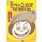 돈가스DJ아게타로