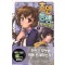 초인동맹에어서오세요(1~13) SEED NOVEL