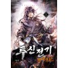 8권대기>투신전기(1~11완) 신무협