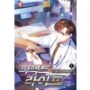 퍼펙트 라이프 1-10완결 현대 판타지