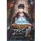 디스토피아의 고인물 1-11완결 현대 판타지