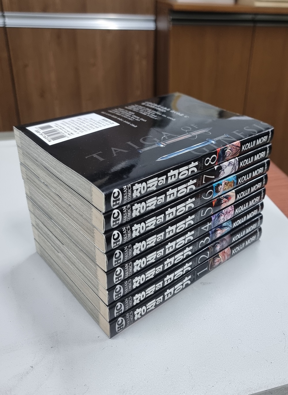 창세의 타이가 1-8