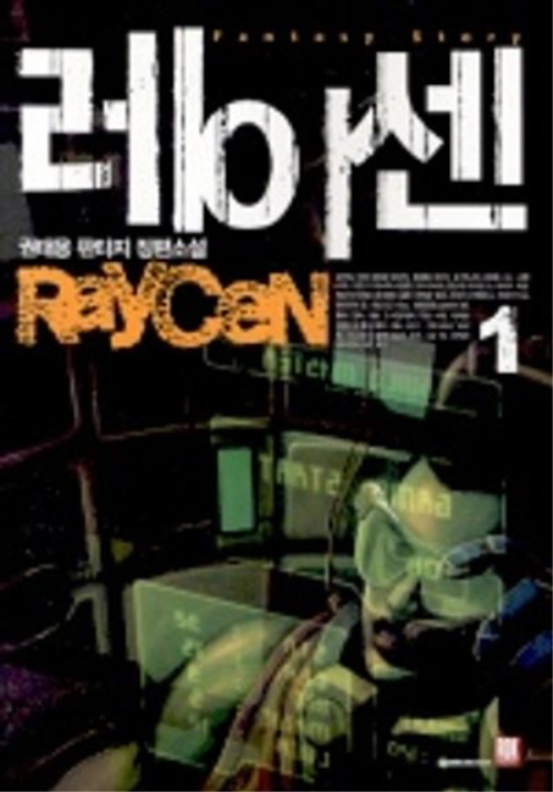 레이센 1-7완결 + 투레이센 1-7완결 = 총14권