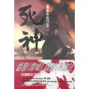 死神 사신(1~12완)