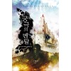 궁극의멘탈(1~7완) 퓨전