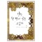 나는 한편의 극을 보았다 1-2 완결 + 외전