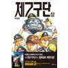 제7구단(상,하)