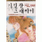 기린관 그래피티(1~13완)