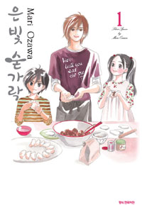 은빛 숟가락