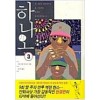 하나오(1~3완)