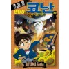 극장판 명탐정코난:화염의해바라기(상,하) 칼라