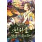 천마님천하를뒤집어놓으셨다