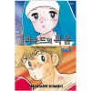 1파운드의복음(1~4완)