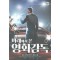 미래에서온영화감독(1~10완) 현대