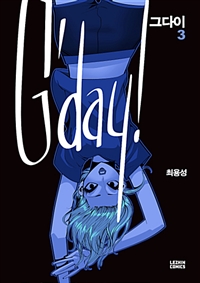 특가:상태확인>그다이 1-4완결 + 특별편 총5권 웹툰