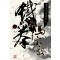 철권마종의(1~22완)  신무협