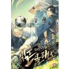 우리아들은월드클래스(1~9완)스포츠