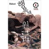 행복색원룸(1~11완)