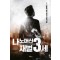 나노머신 재벌 3세 1-9완결 현대 판타지