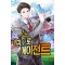 회귀빨로 에이전트 1-11완결 스포츠 판타지