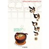 라멘대백과(1~4완)