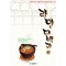 라멘대백과(1~4완)
