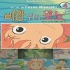 벼랑위의포뇨(1~4완) 올칼라