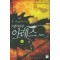 봉마전설아레스(1~7완) 퓨전