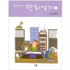 허영만의 만화일기(1~3) 에세이