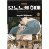 모노노케히메 완전판(1~5완) 칼라판