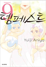 템페스트(1~9완)