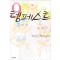 템페스트(1~9완)